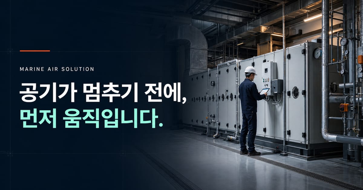 첫 창업 도세티 중단 뒤 윤제완, 예방적 HVAC 유지보수 AI 에이전트 스타트업 플러그스페이스 재창업